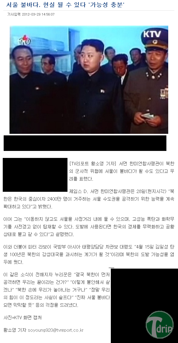 1 (15).png : 북한 서울 불바다 위협.jpg