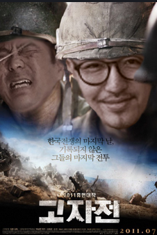 goza.jpg : 청룡영화제 고자전.swf