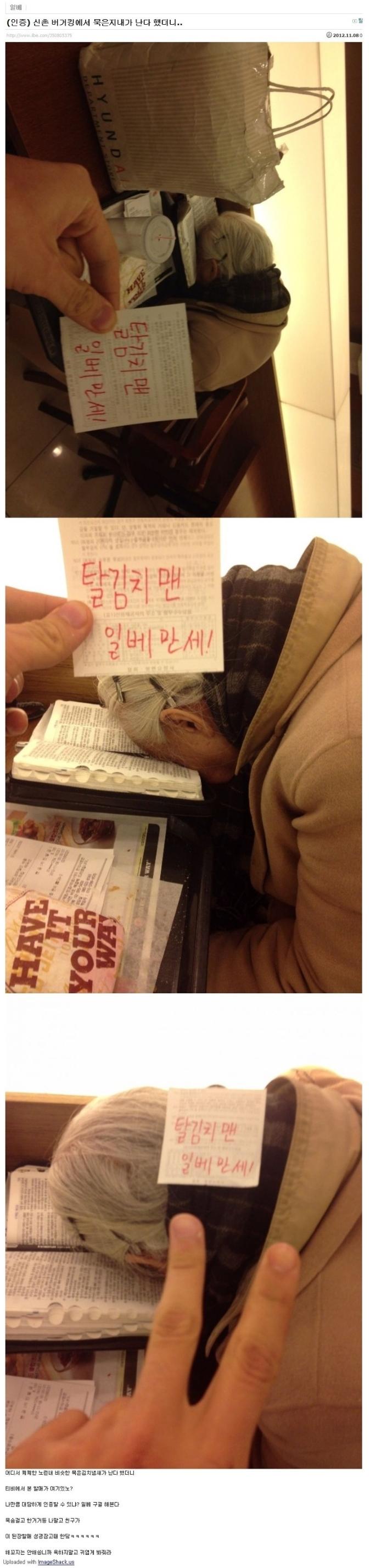 도가지나친일베인의인증구걸.jpg
