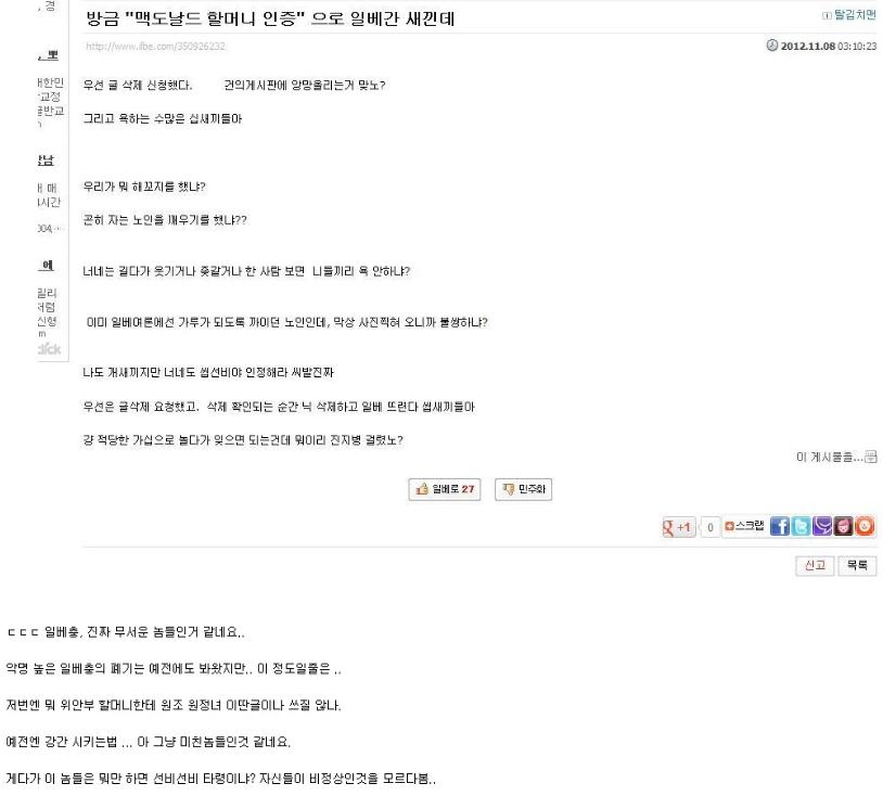 도가지나친일베인의인증방법.jpg