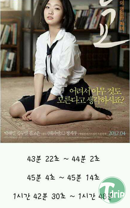 1.png : 영화 은교 후기.jpg