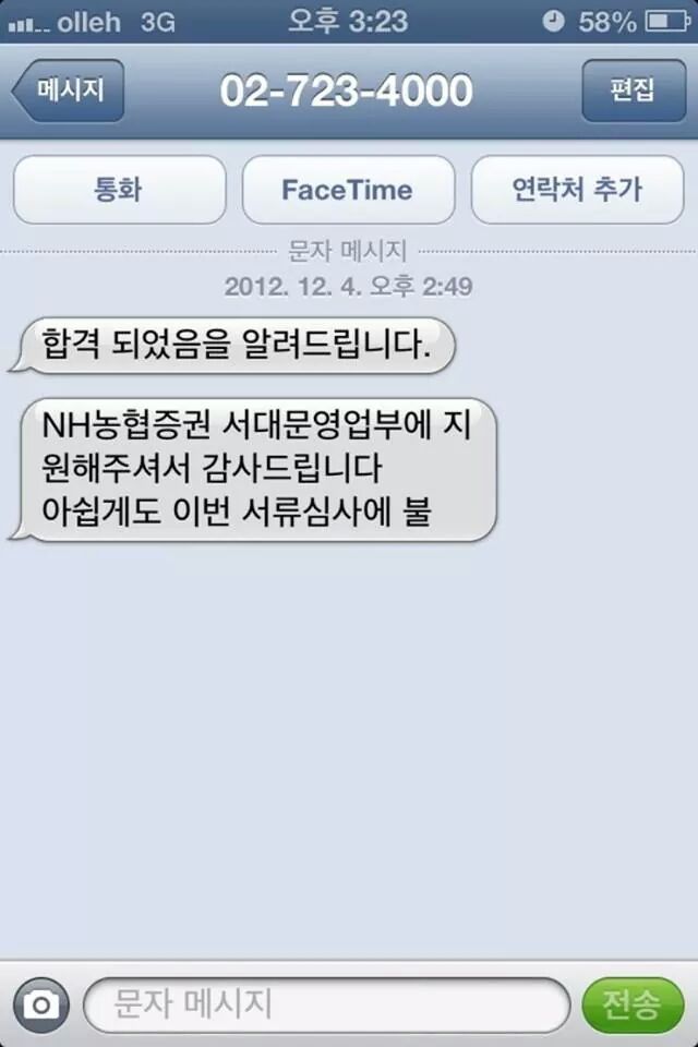IMG_17946383948403.jpeg : 합격 되었음을 알려드립니다.