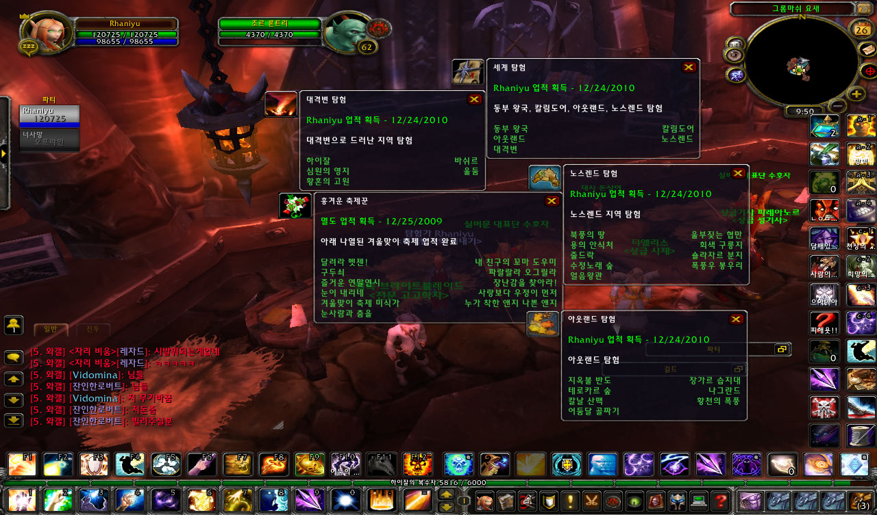 WoWScrnShot_112611_214938.jpg