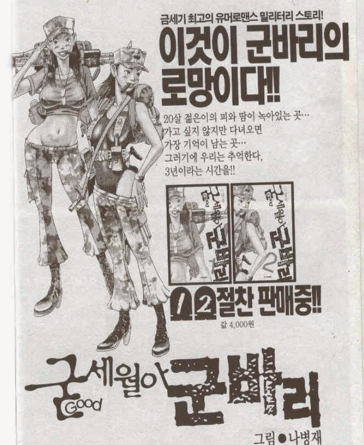 뷰티풀군바리 엄마.jpg