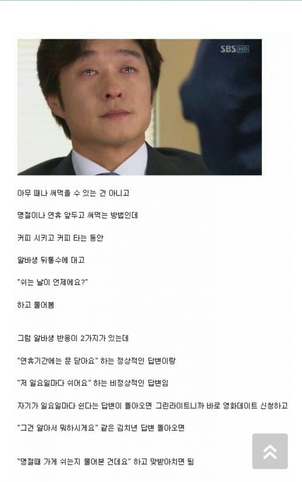 Screenshot_2016-05-04-15-38-36~2.jpg : 커피숍 여알바 꼬시기 꿀팁