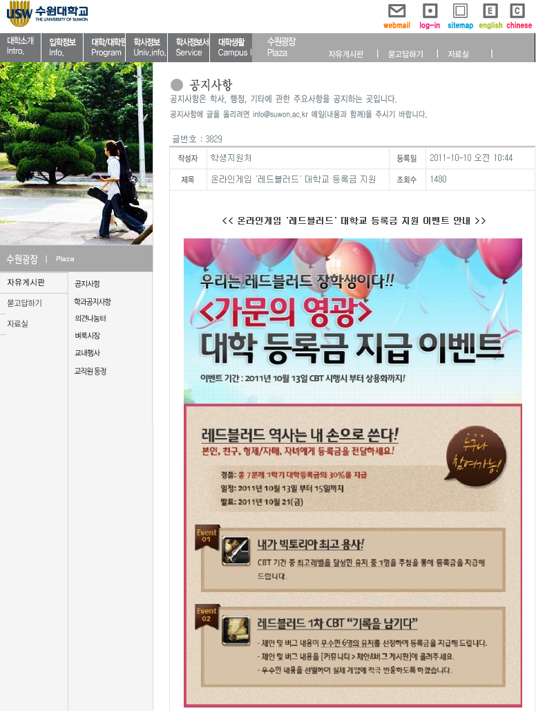 1.PNG : 대학교의 흔한 등록금 지원 이벤트.jpg