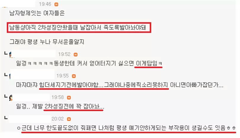 FB_IMG_1437879092249.jpg : (여시주의) 그녀들의 적자생존
