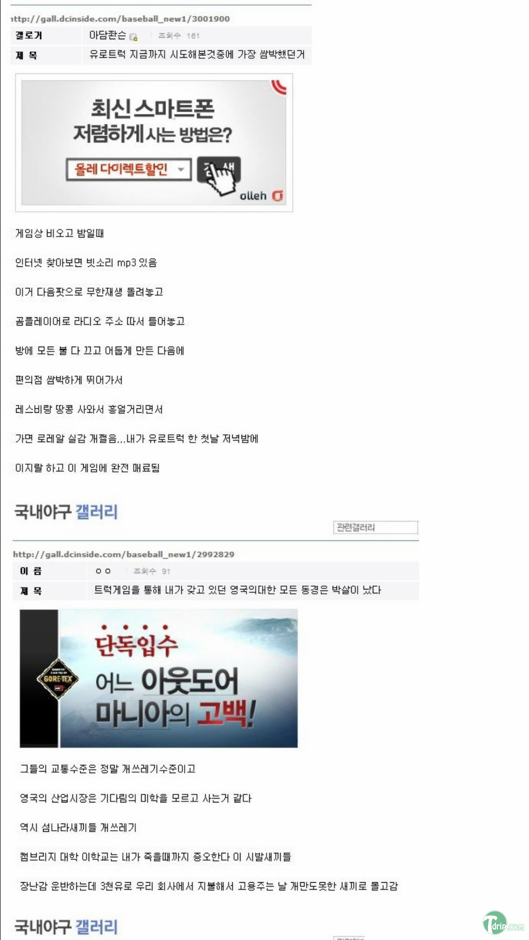 Screenshot_2014-11-17-18-01-37.png : 유로트럭-야물연대 레전설