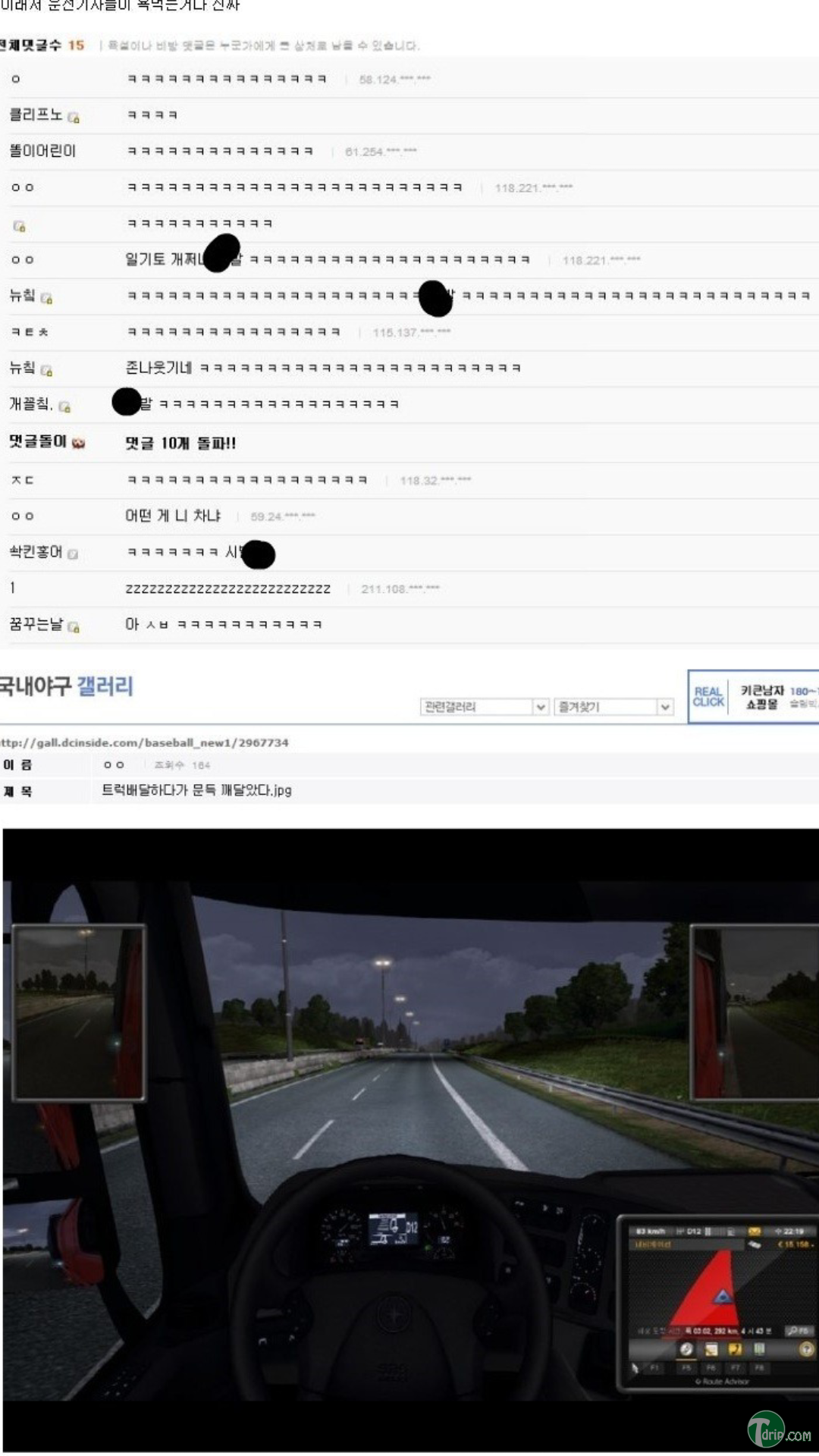 Screenshot_2014-11-17-18-08-21.png : 유로트럭-야물연대 레전설