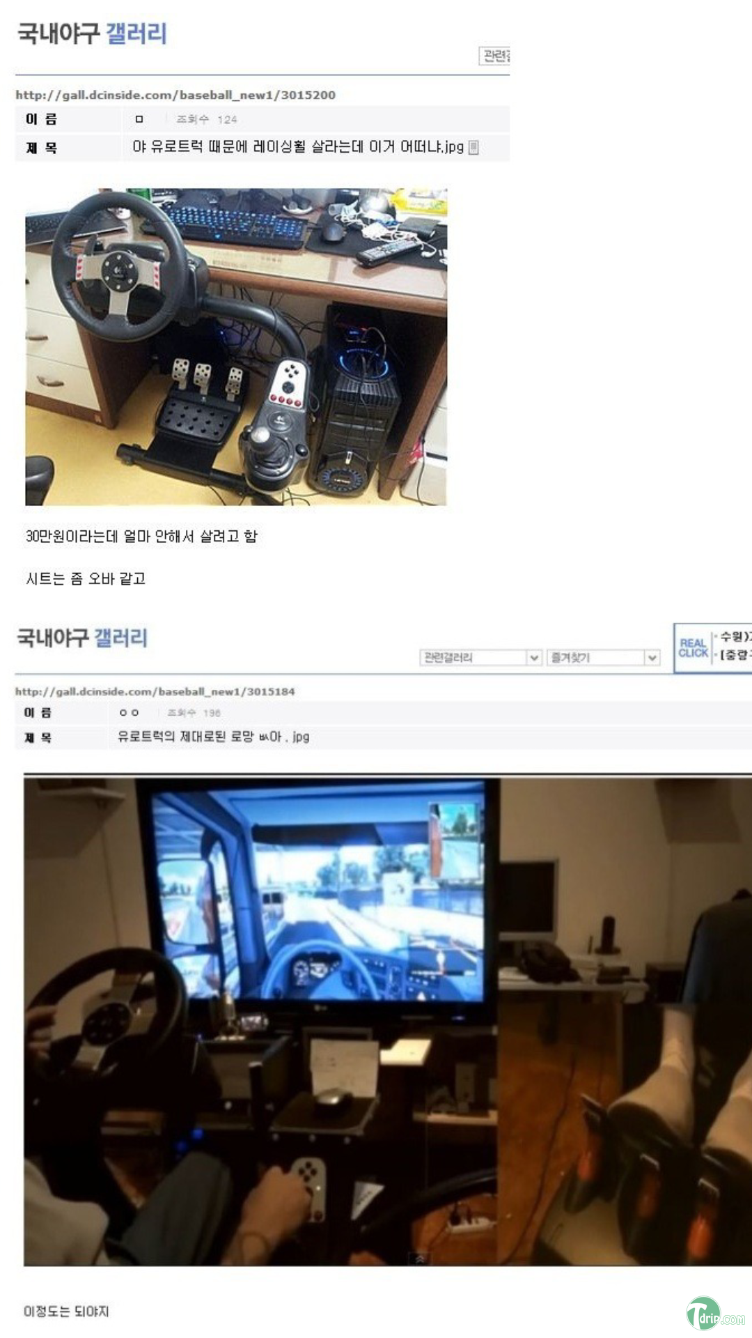 Screenshot_2014-11-17-18-00-09.png : 유로트럭-야물연대 레전설