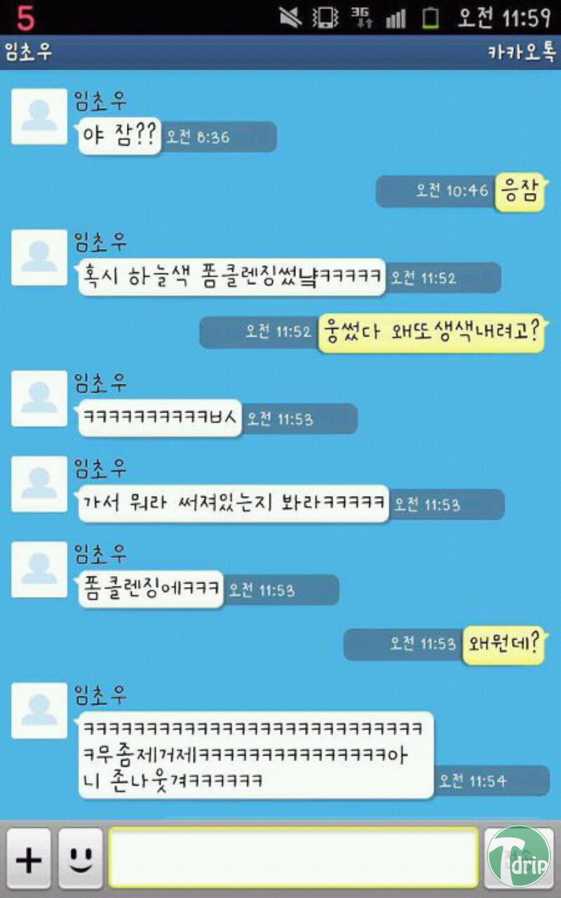 17.png : 오빠와의 카톡.jpg