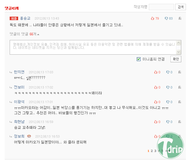 2.png : 한심한 댓글류甲.jpg