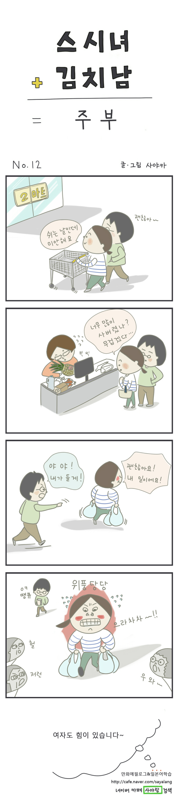 1.jpg : 일본여자가 한국여자에게 받은 악플