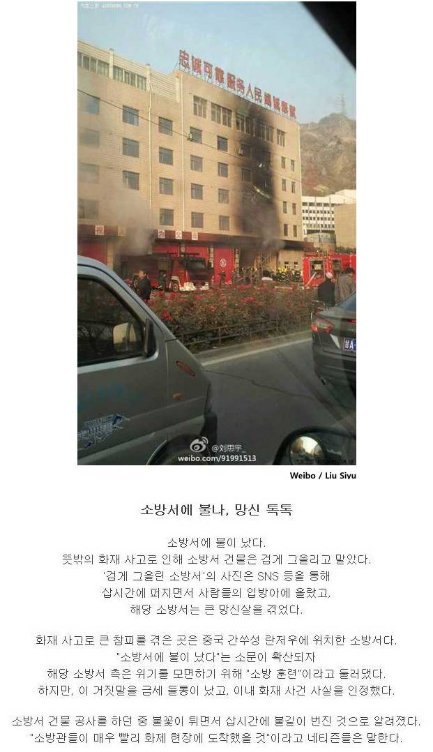 대륙의 소방서.jpg