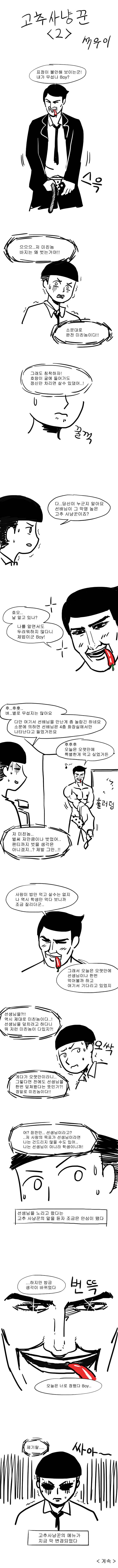 gosa02.jpg