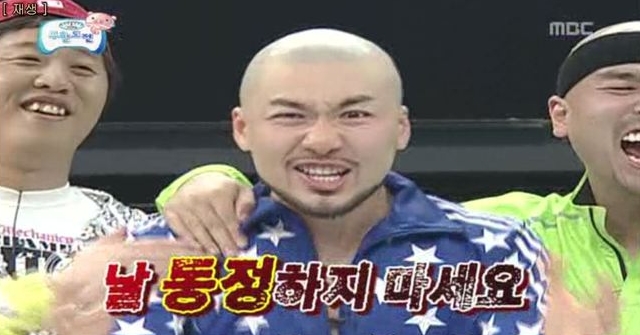 1.jpg : 노홍철 디스.swf