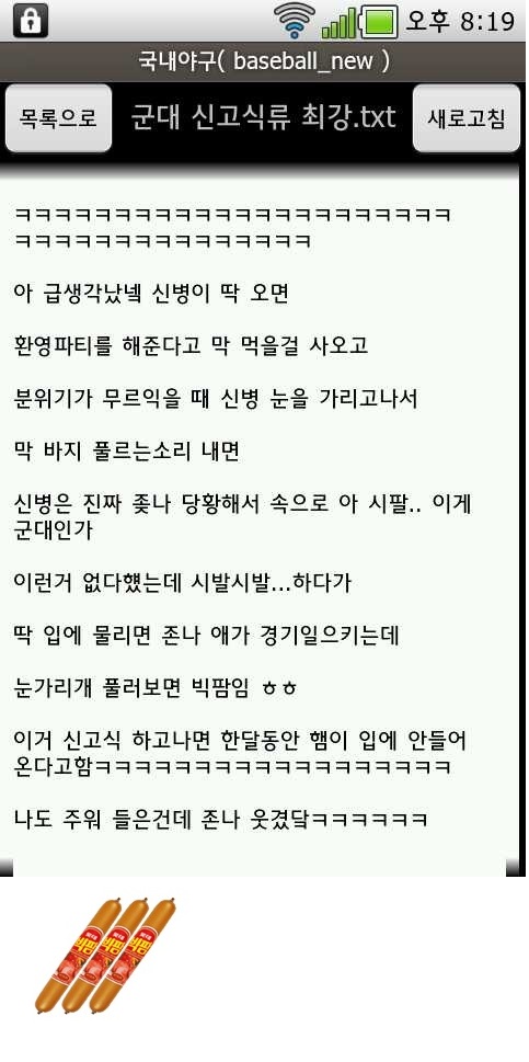army.jpg : 다시보는 요즘 군대 신고식.jpg
