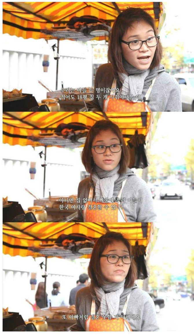 베트남 아내가 한국에서 열심히 돈 버는 이유.jpg