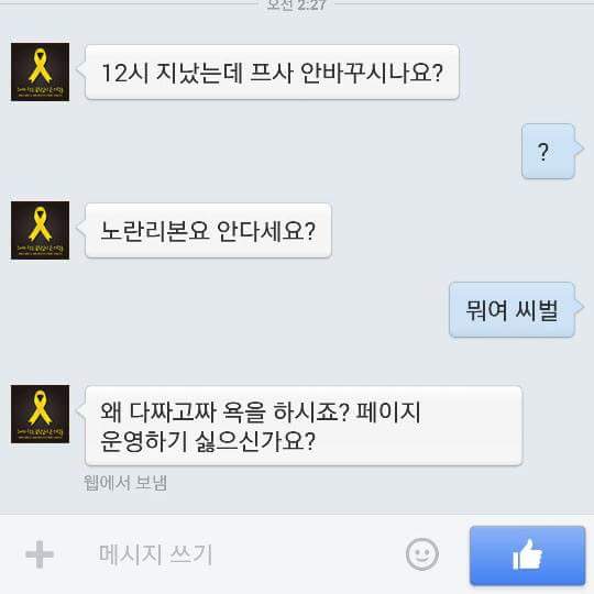 2083885984_664edf32.jpg : 페북 의무사항인고야..
