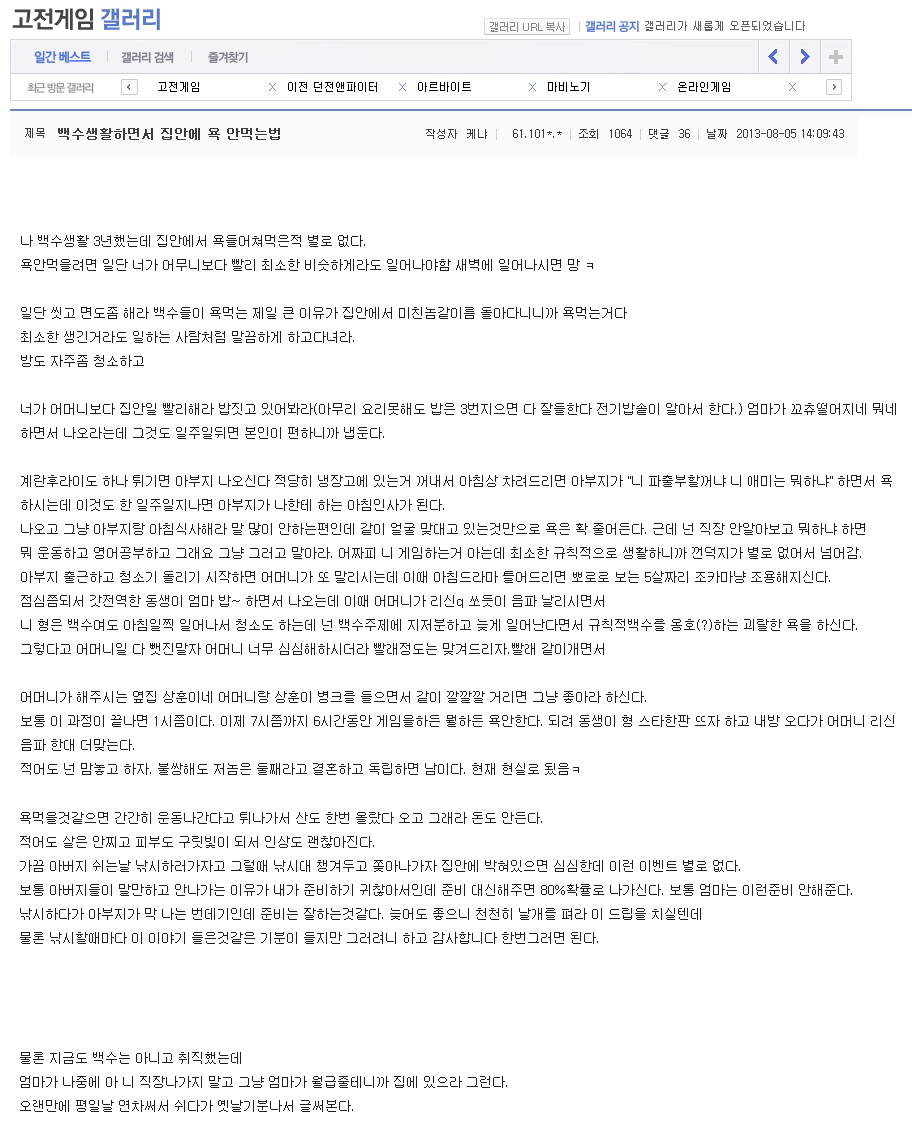 프로백수의 노하우.jpg