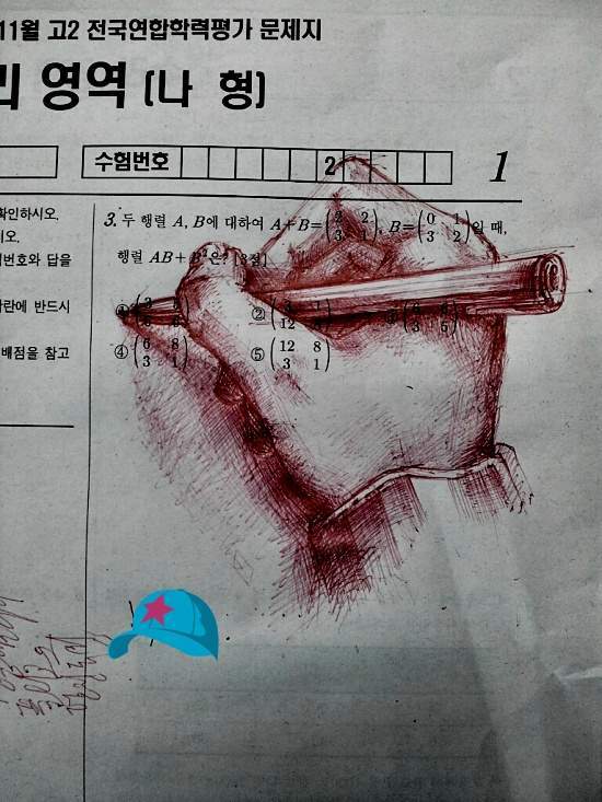 test.jpg : 아 시험 더럽게 하기 귀찮네.jpg