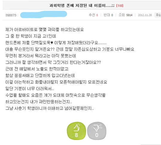 단백질 도둑.jpg