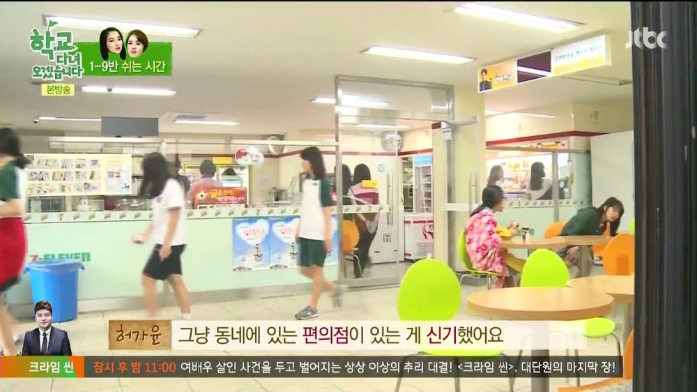 d0be82cc010eb992f7f33438512fb264.jpeg : 요즘 학교 매점 클래스