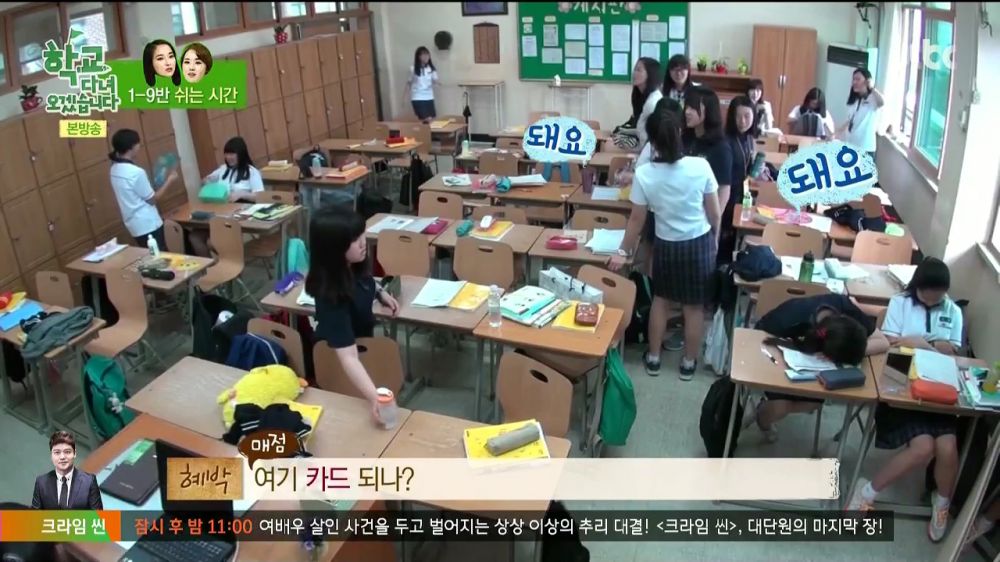 af3a70e288f2f79b610012668d1d87c6.jpeg : 요즘 학교 매점 클래스