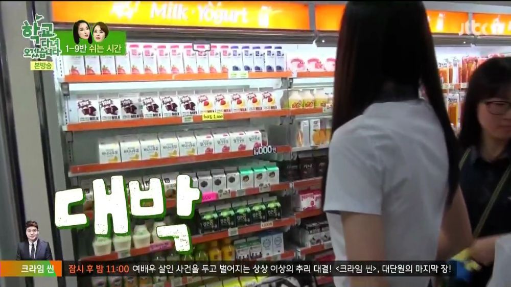 20b609b3cda087feffd359f37c3c1b5f.jpeg : 요즘 학교 매점 클래스