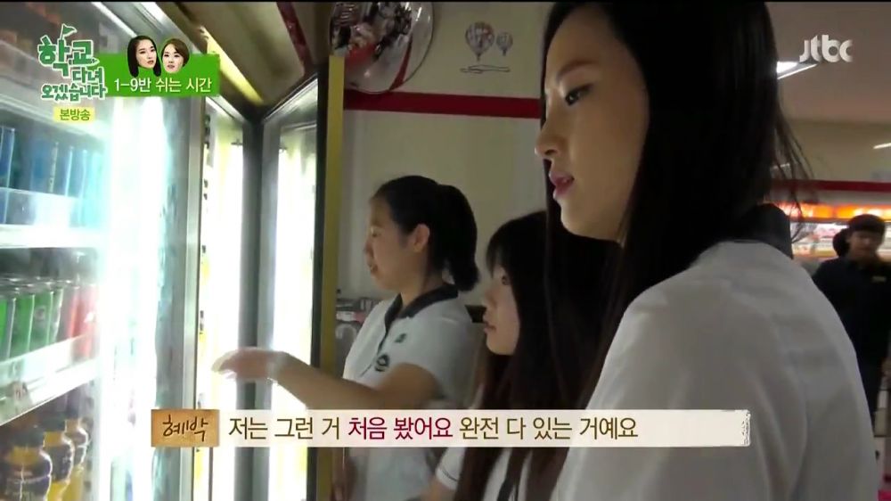 dff763ae42ecf64cc6b9528784e4b5f0.jpeg : 요즘 학교 매점 클래스