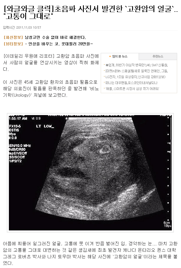 goza01.png : 으아니 의사양반! 그게 무슨소리요!.jpg