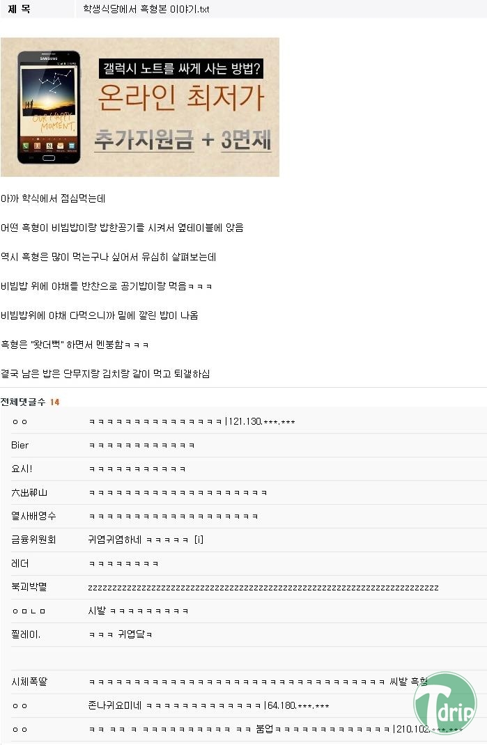 blackman.JPG : 학생식당에서 흑형 본 이야기.jpg