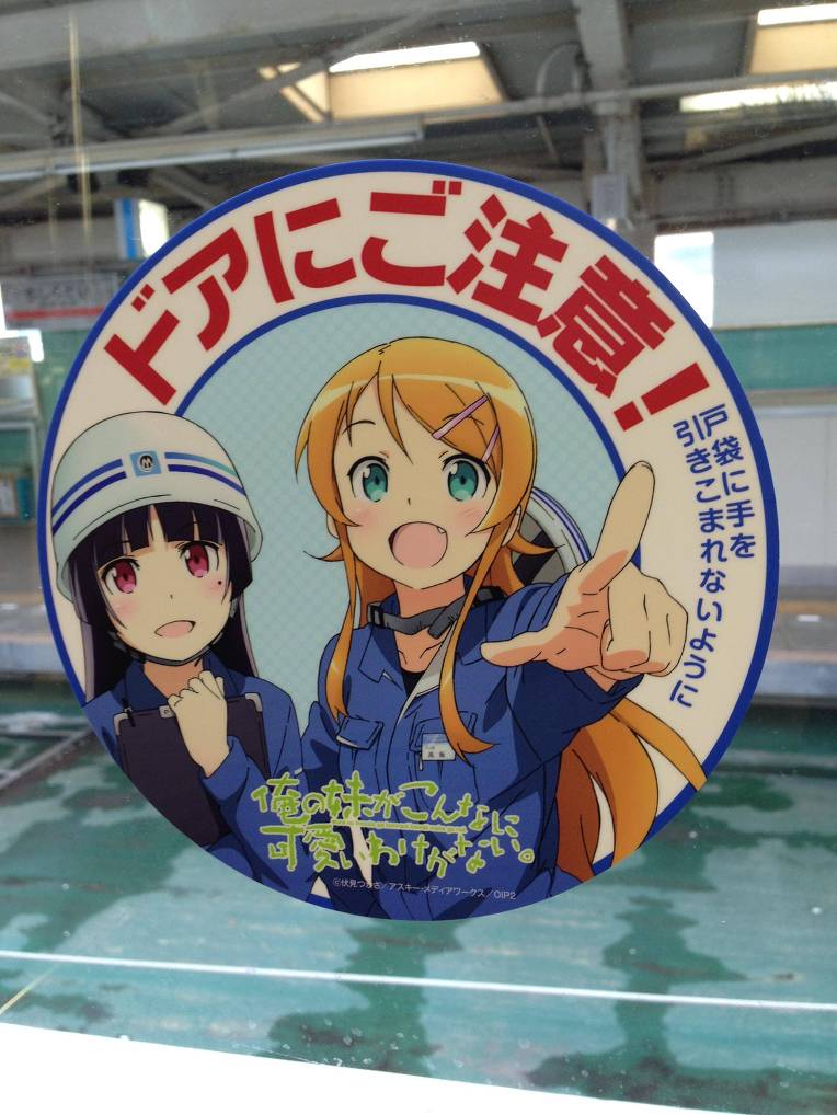 ore-no-imouto-chiba-urban-monorail-wrapping-016.jpg