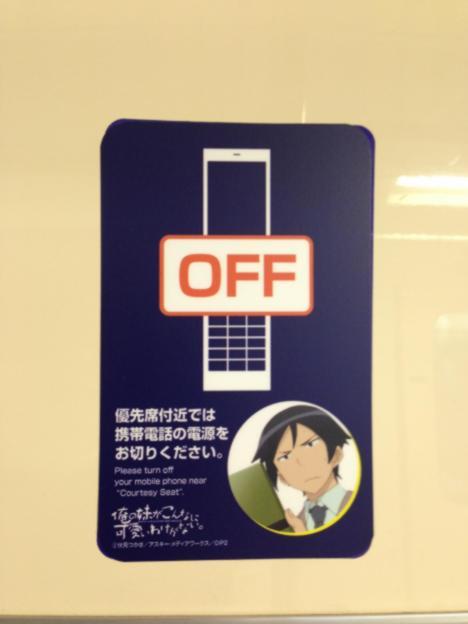 ore-no-imouto-chiba-urban-monorail-wrapping-022.jpg