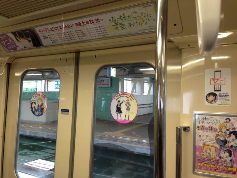 ore-no-imouto-chiba-urban-monorail-wrapping-018.jpg