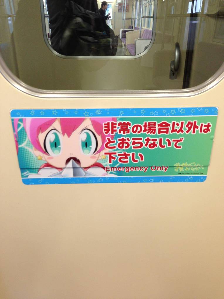 ore-no-imouto-chiba-urban-monorail-wrapping-023.jpg