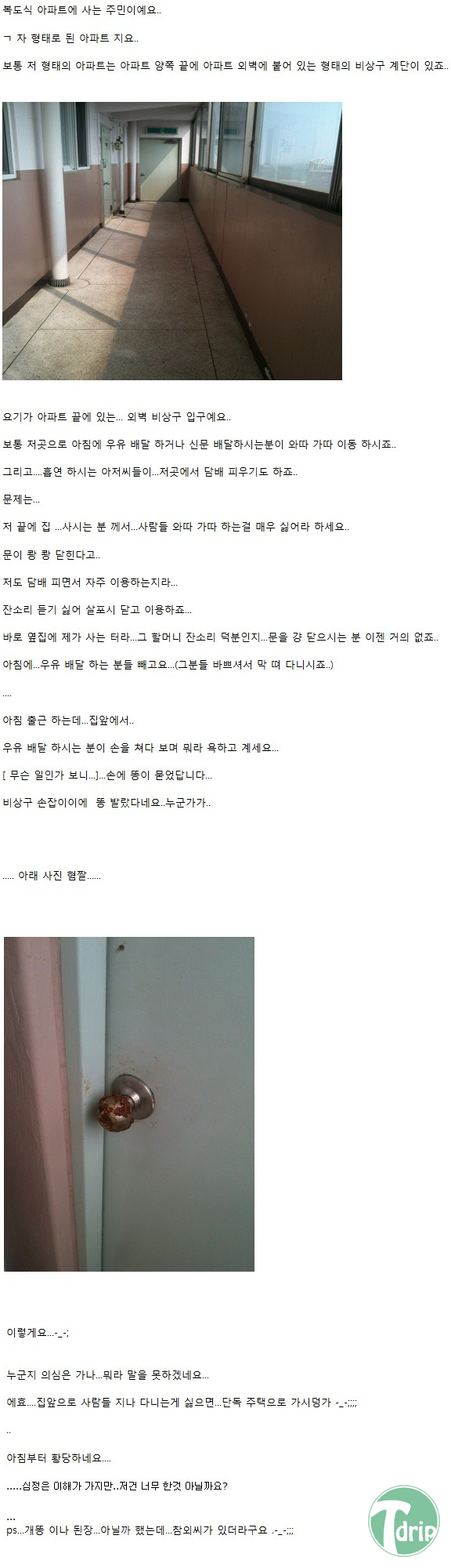 d0136392_4fb62722d3656.png : [혐]똥테러.jpg