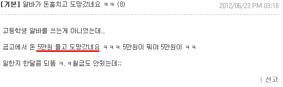 1a.PNG : 알바가 돈 훔치고 도망갔어요.jpg