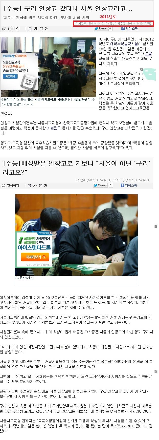 수능 해프닝.jpg