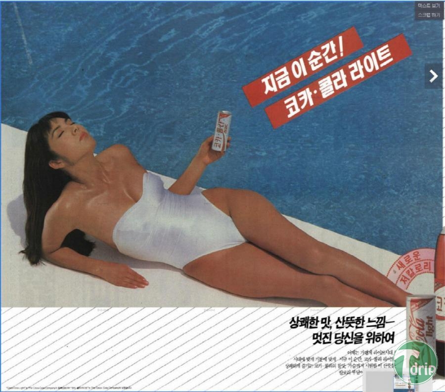 1 (13).jpg : 1990년대 한국 코카콜라 광고.jpg