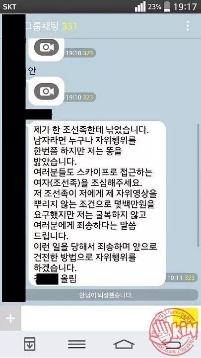 IMG_55737984347299.jpeg : 개드립 간 '몸캠주의'를 보고