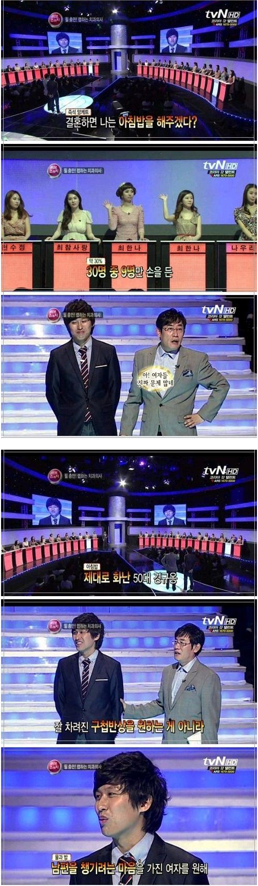 김치년들 떄문에 화난 경규.jpg