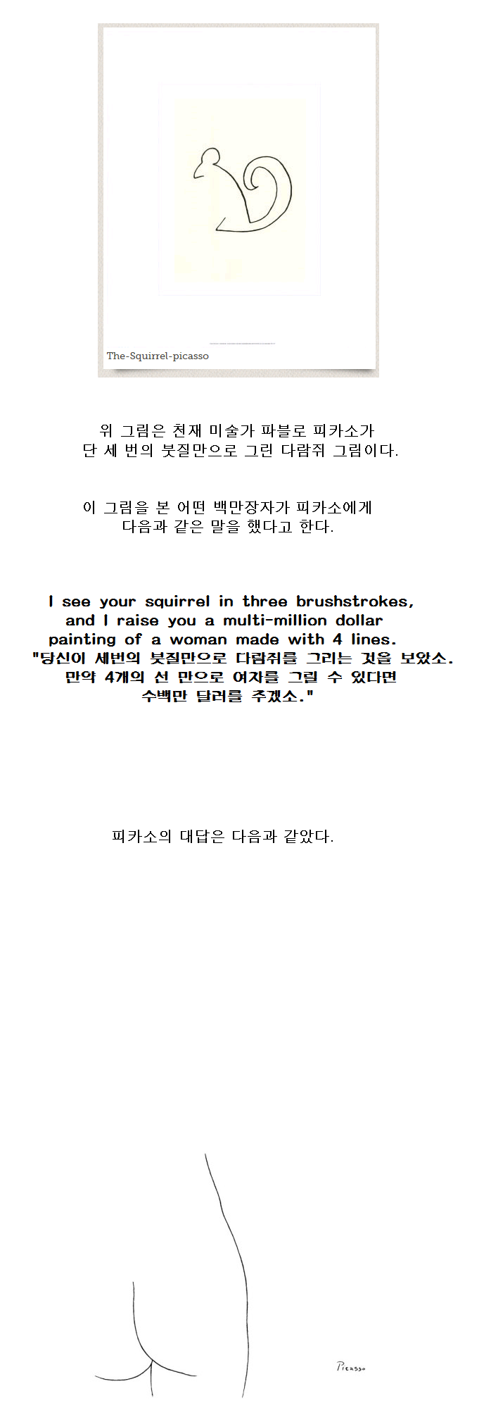 섹카소.png