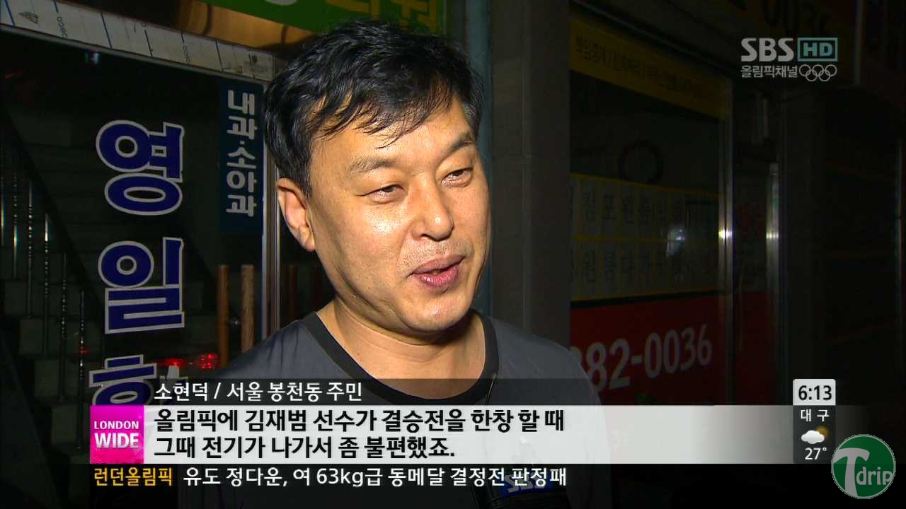 2.jpg : 봉천동 주민 멘붕.jpg