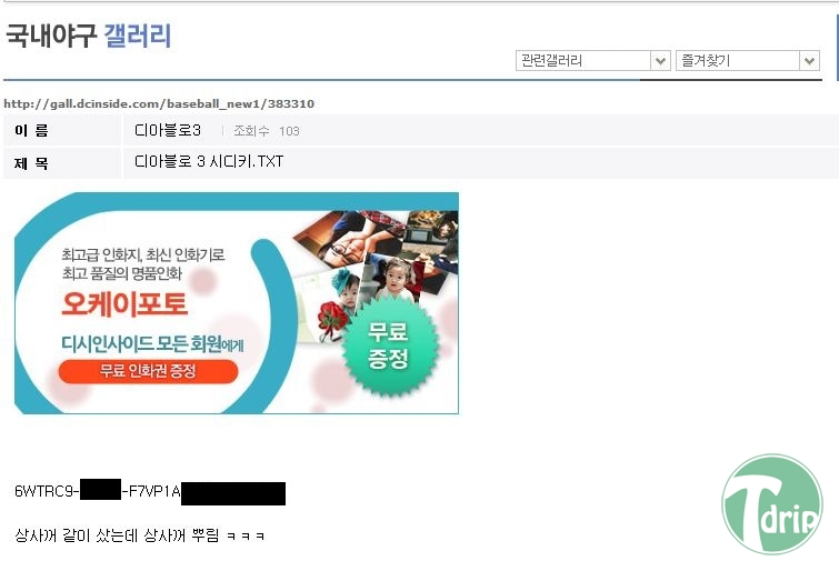 d0136392_4fb217238751f.jpg : 야갤러의 흔한 뒤통수.jpg