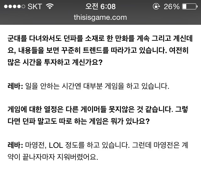 image.jpg : 레바놈 인성보소.jpg