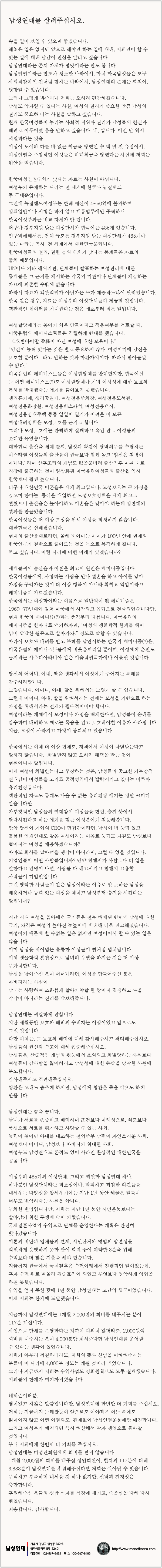 1.gif : 남성연대를 살려주십시요.jpg 1.gif : 남성연대를 살려주십시요.jpg