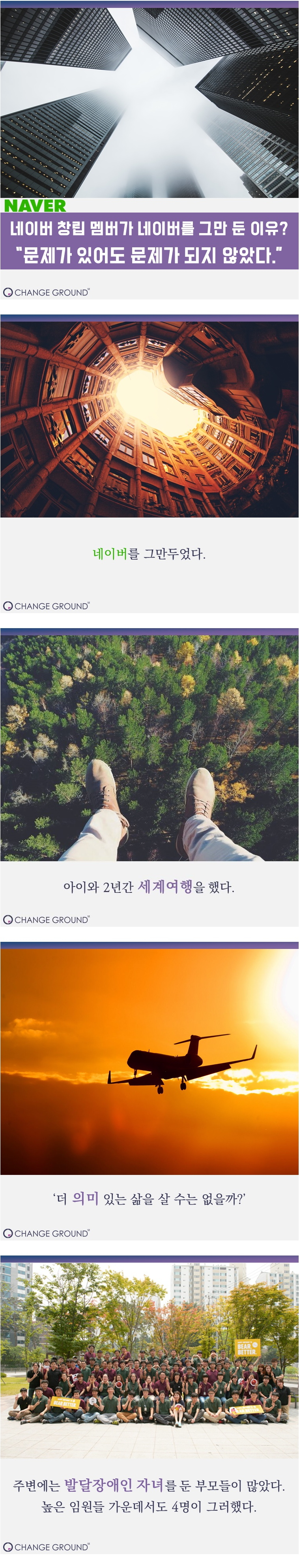 N1.jpg : (스압)네이버 창립 멤버가 회사를 그만두고 한 일 .jpg