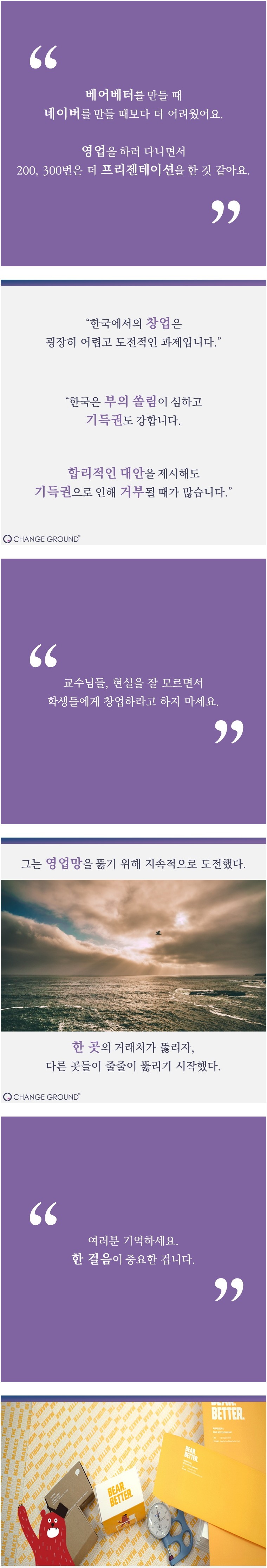 N5.jpg : (스압)네이버 창립 멤버가 회사를 그만두고 한 일 .jpg