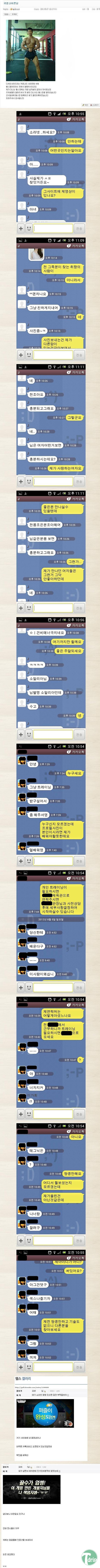 운동하자.jpg : 헬스갤러에게 달려드는 소라넷 처자들.jpg